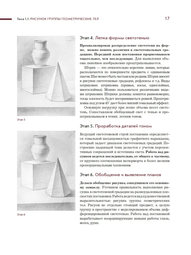 Рисунок. Учебное пособие